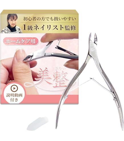 Amazon.co.jp: キューティクルニッパー キューティクルプッシャー 甘皮